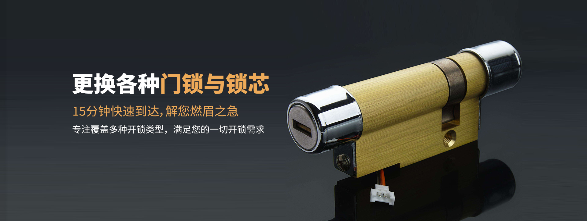 福州晋安区banner03