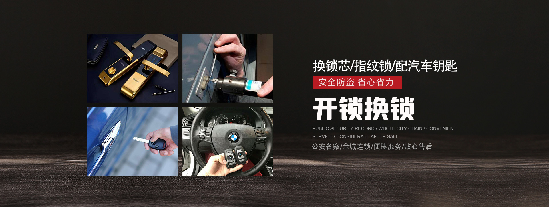 福州晋安区banner01