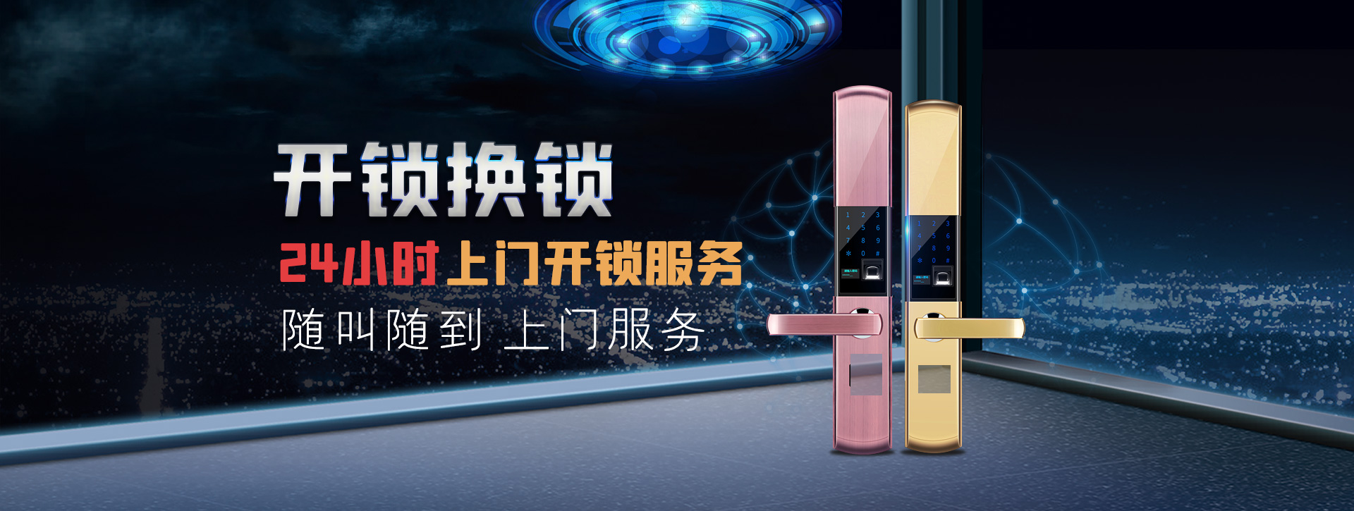 福州晋安区banner02