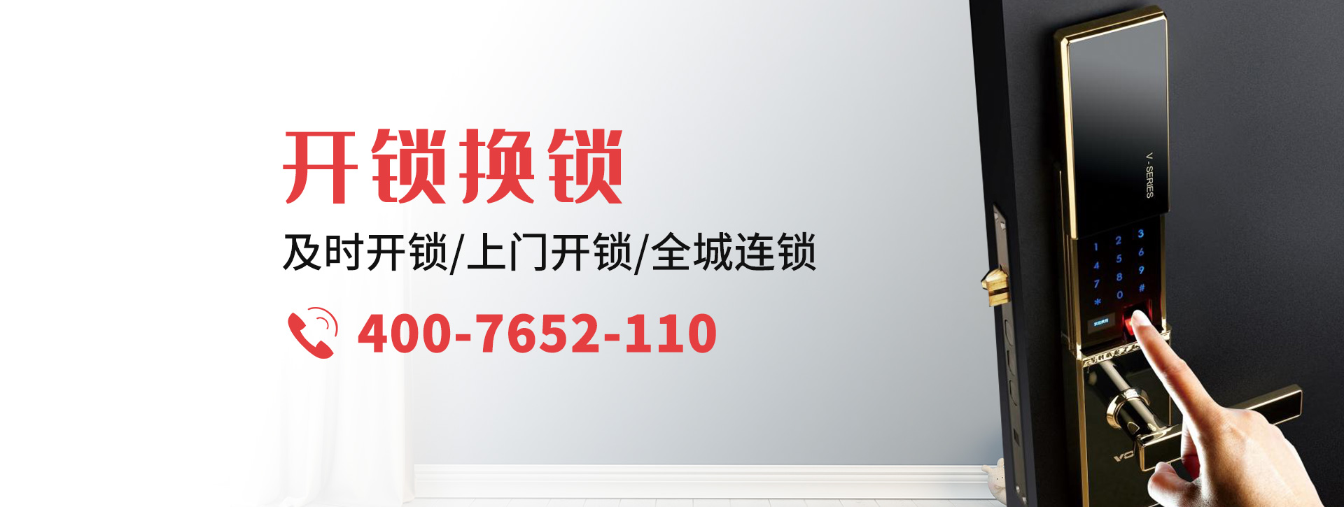 福州晋安区banner